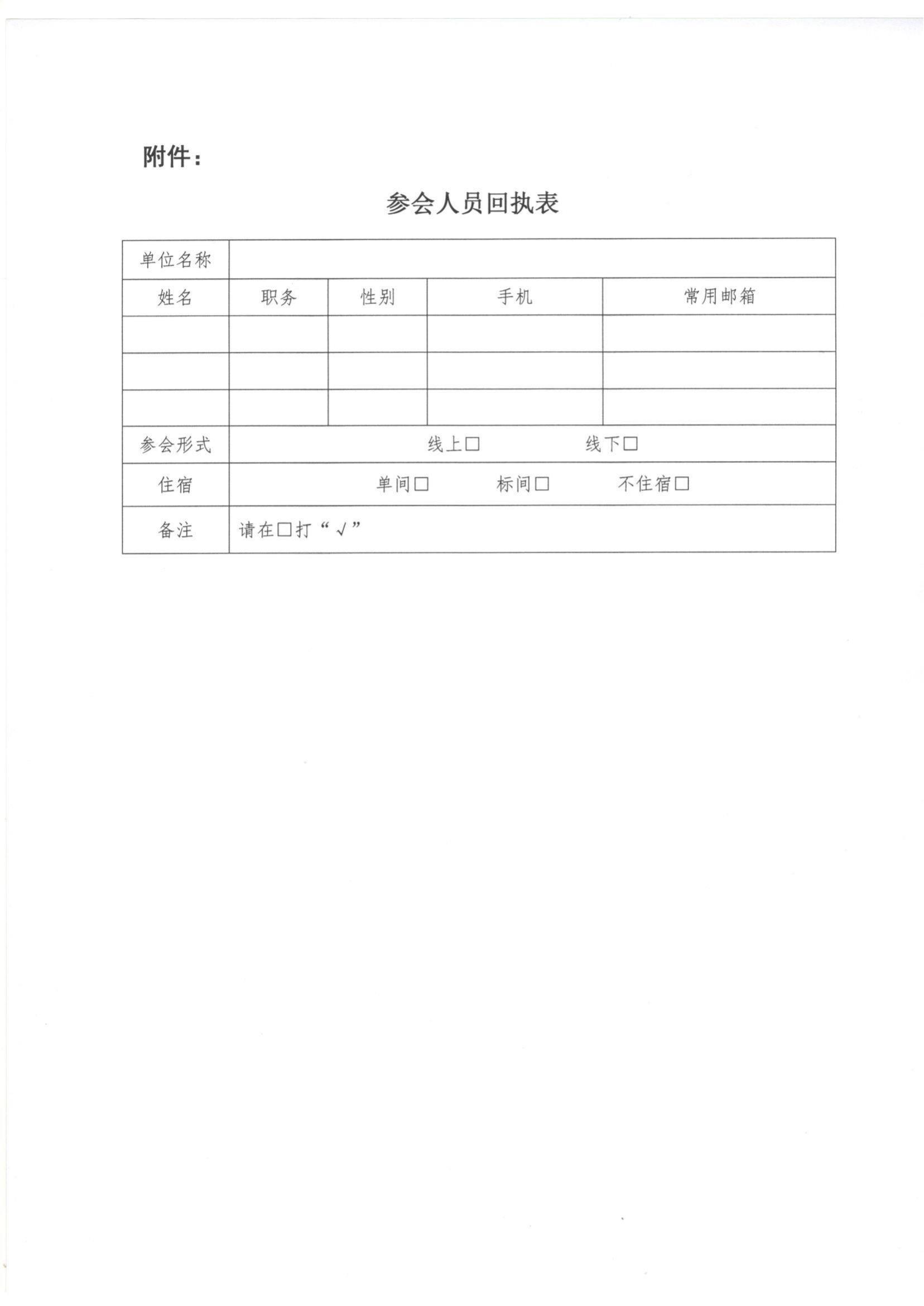 47號(hào) 關(guān)于做好山東省食品產(chǎn)業(yè)國(guó)際貿(mào)易摩擦預(yù)警工作的通知_03.jpg